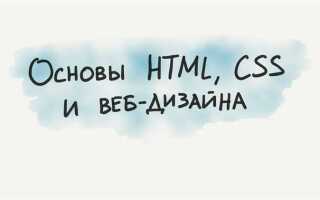 За сколько можно выучить html и css