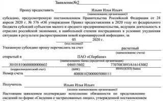 Как подать заявление на субсидию в 1с