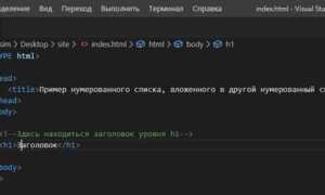 Как прописать комментарий в html