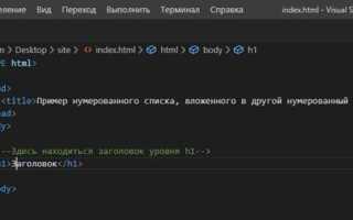 Как прописать комментарий в html