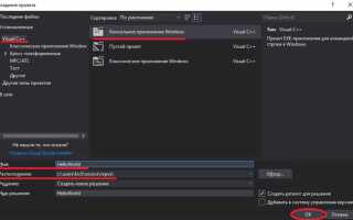 Как изменить кодировку в visual studio 2019