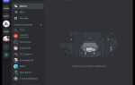 Как принять discord nitro в подарок
