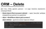 Как передать данные из javascript в django