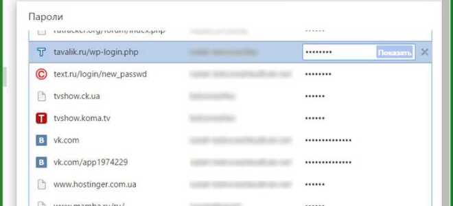 Как посмотреть пароли skype сохраненные на компьютере