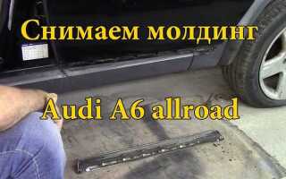 Как снять гофру на audi a6 c7