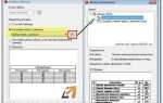 Как вставить таблицу autocad
