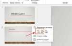 Как вставить карту в презентацию powerpoint
