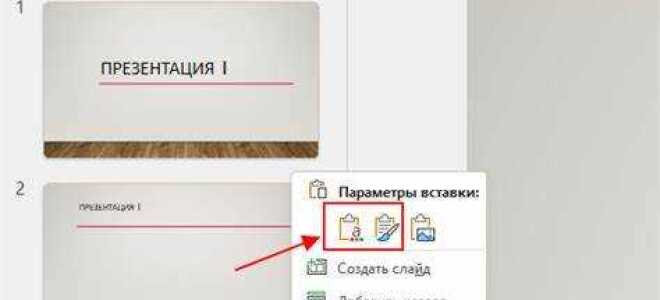 Как вставить карту в презентацию powerpoint