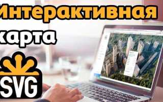 Как сделать интерактивную карту в html