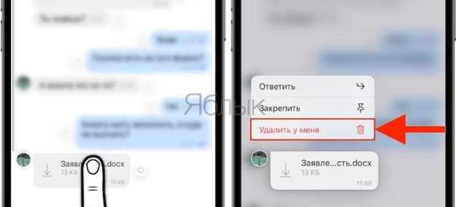 Как очистить кэш viber на айфоне