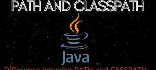 Что такое classpath java
