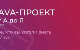 Как запустить java проект