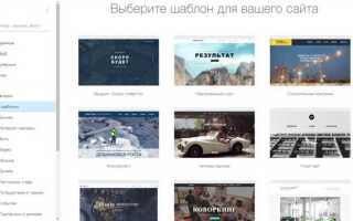 Как скачать шаблон сайта с wix