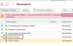 Как редактировать расширение 1с cfe