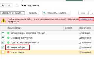 Как редактировать расширение 1с cfe