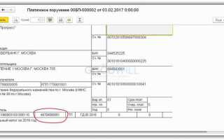 Где в 1с поменять октмо