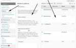 Как стилизовать рубрики в wordpress
