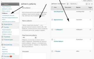 Как стилизовать рубрики в wordpress