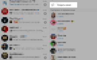 Как добавлять каналы в telegram