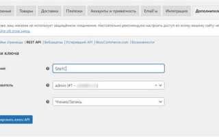 Как использовать api сайта на 1с