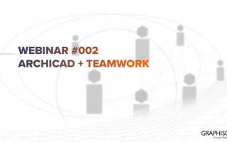 Как настроить teamwork archicad