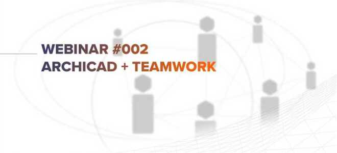 Как настроить teamwork archicad