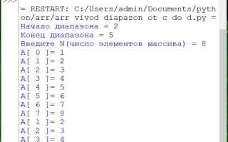 Как найти число в массиве python
