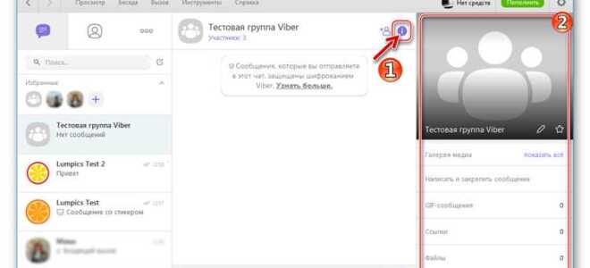 Что может администратор группы в viber