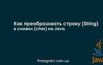 Как перенести строку в java