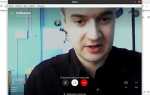 Как подключиться к собранию в skype