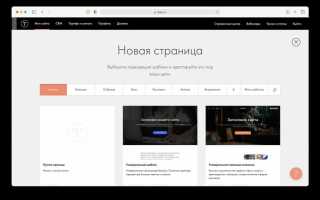 Как сделать 404 страницу на tilda