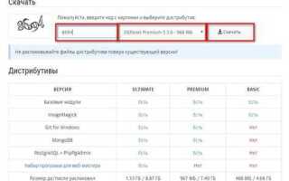 Как установить drupal на openserver