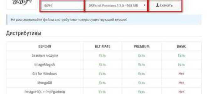 Как установить drupal на openserver