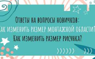 Как изменить разрешение в adobe illustrator