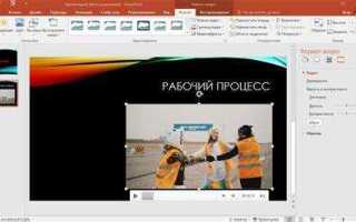 Почему видео не вставляется в презентацию powerpoint 2010