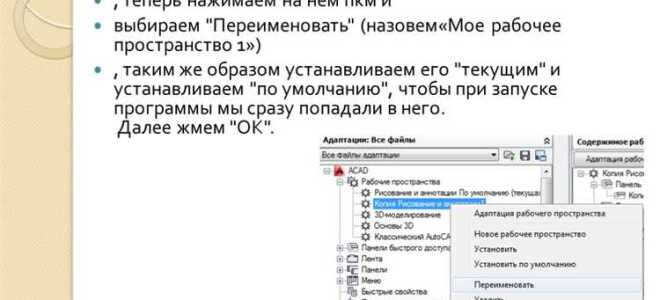 Сколько существует способов ввода команд autocad