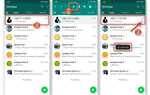 Как закрепить чат в whatsapp