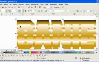 Как сделать золотой текст в coreldraw