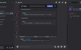 Что такое tos discord