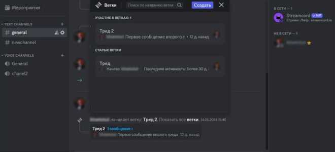Что такое tos discord