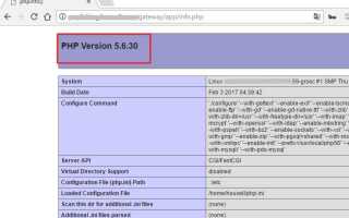 Как узнать какая версия php