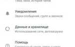 Как восстановить чаты в whatsapp на новом телефоне