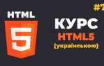 Как добавить атрибут lang в html
