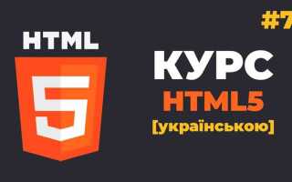 Как добавить атрибут lang в html