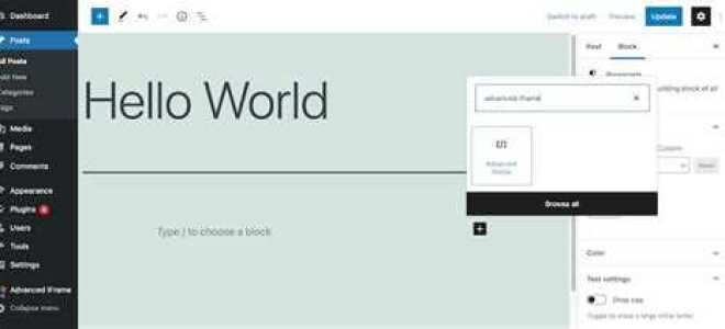 Как вставить iframe в wordpress