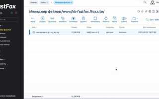Как установить wordpress на хостинг nic ru