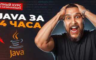 Что учить после java