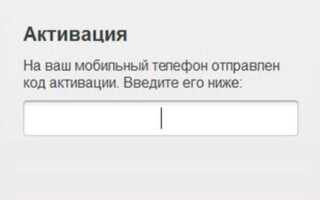 Как зарегистрироваться в viber