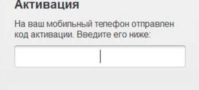 Как зарегистрироваться в viber