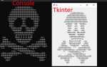 Как вывести спецсимволы ascii в python 3